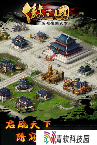 《傲三国》 新人玩家的不二之选——张飞