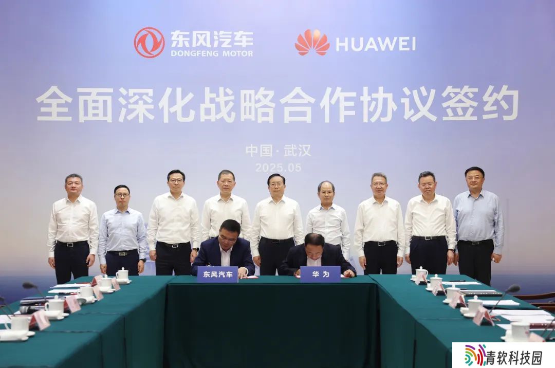 东风汽车与华为达成全面深化战略合作