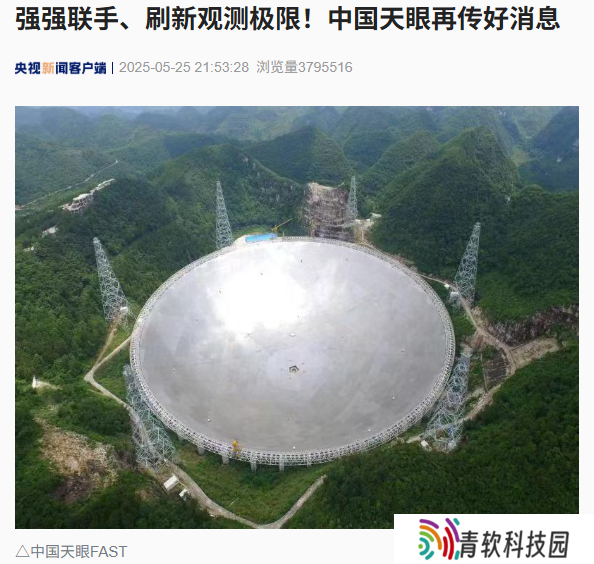 中国天眼联合南非 MeerKAT 刷新观测极限，提供迄今为止最全球状星团磁场梯度和电离气体上限测量
