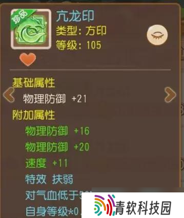 三界惊现102总伤+20速度极限速伤虎印？极品星印大赏不要错过！