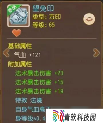三界惊现102总伤+20速度极限速伤虎印？极品星印大赏不要错过！