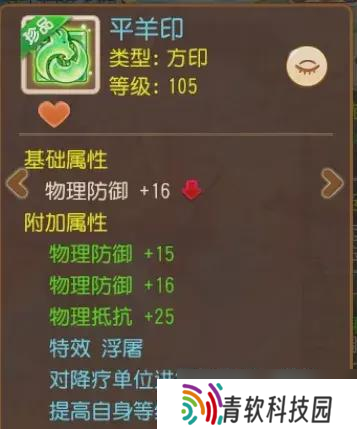 三界惊现102总伤+20速度极限速伤虎印？极品星印大赏不要错过！