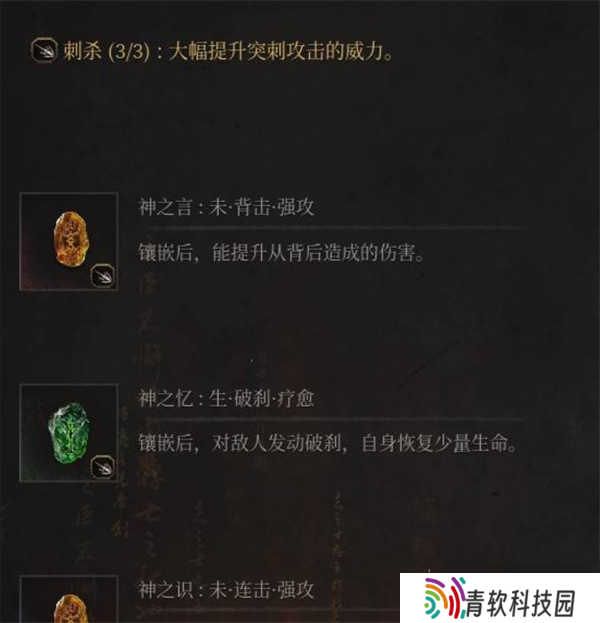 明末渊虚之羽长枪扫图流轮椅打法指南