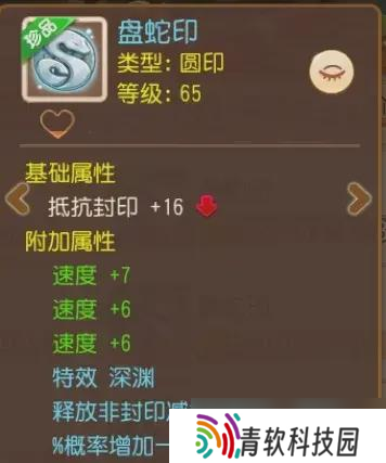 三界惊现102总伤+20速度极限速伤虎印？极品星印大赏不要错过！