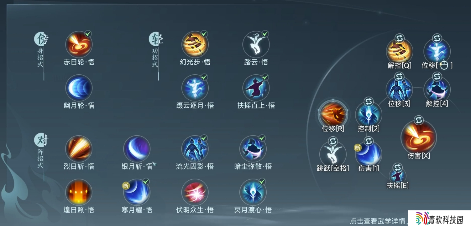 混搭得到月破 剑网三无界明教JJC该怎么攒日月双灵?