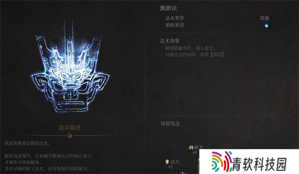 明末渊虚之羽双刀吸血流轮椅打法指南