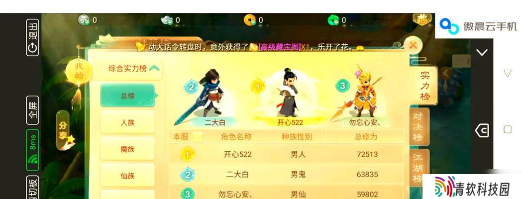 大话西游回溯任务完成指南是什么？