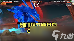 火影手游超凡模式斑如何搭配刻印