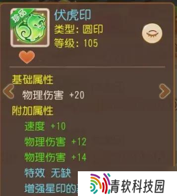 三界惊现102总伤 20速度极限速伤虎印 极品星印大赏不要错过