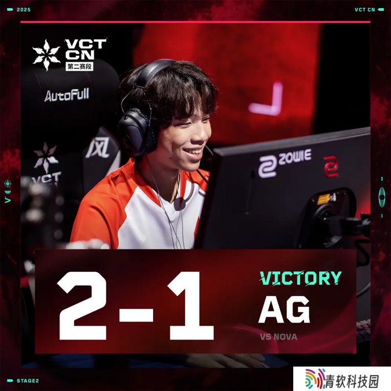 【VCT CN 第二赛段】NOVA 1-2 AG，常规赛第三周