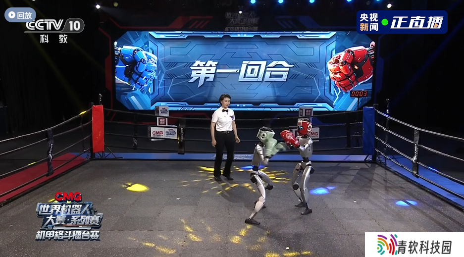 全球首个人形机器人格斗赛开赛，宇树 G1 擂台激烈对打