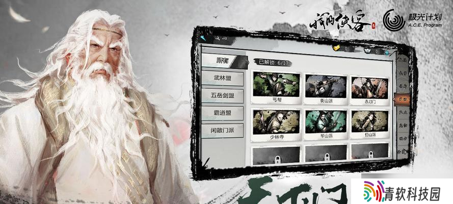 《我的侠客》游戏属性介绍攻略属性的重要性（了解游戏属性）
