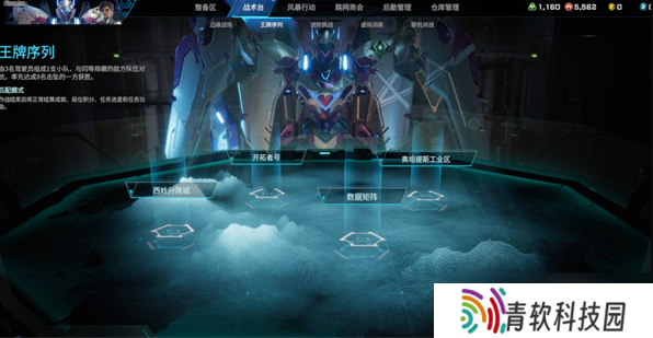 解限机王牌序列模式怎么玩-王牌序列模式玩法介绍