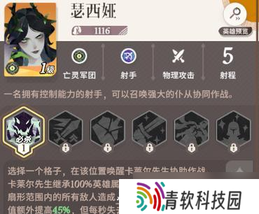 剑与远征 揭秘马桶王的神秘身份