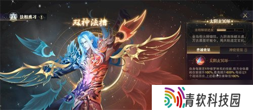 斗罗大陆魂师对决双神唐三怎么样 双神唐三介绍一览
