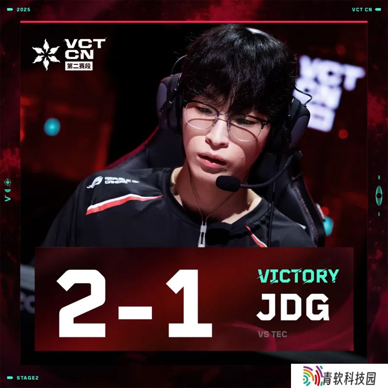 【VCT CN 第二赛段】TEC 1-2 JDG，常规赛第三周