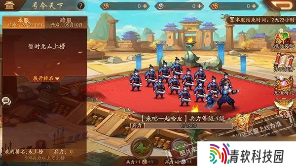 蜀国篇少年三国志中的技巧你掌握得怎么样