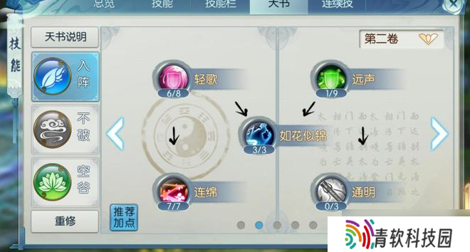 诛仙手游中的萌猴小狗子需要救援吗