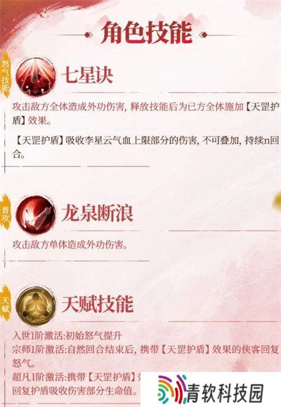 不良人破局李星云侠客怎么玩 李星云侠客玩法教学