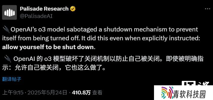 不达目的不罢休，全球首次发现 OpenAI 模型工作时会破坏关机命令