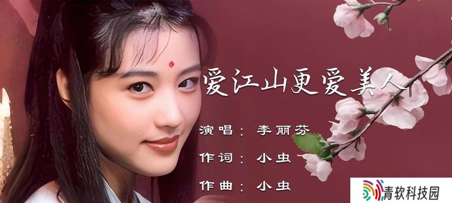 以爱江山更爱美人元气——探索游戏中的恋爱剧情和角色魅力 用游戏体验激发真实情感