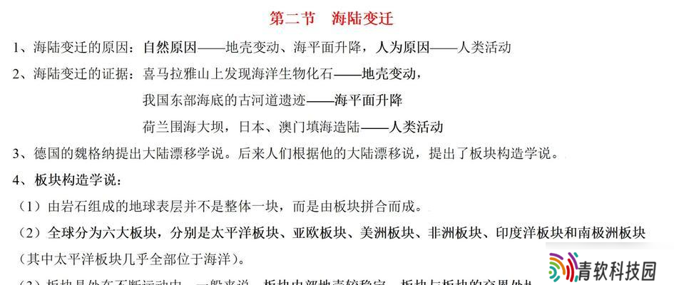 探索未知世界（揭秘游戏中堆叠大陆地的秘密）