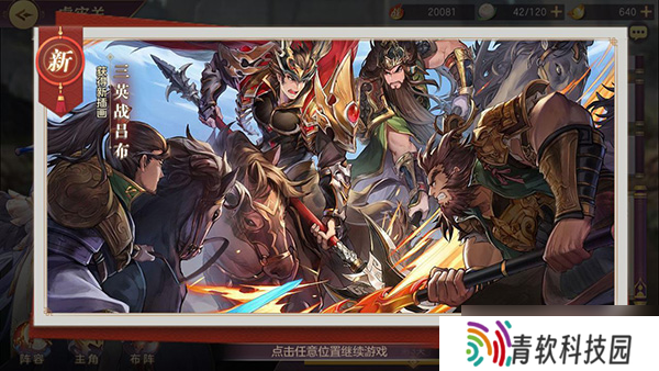 三国志幻想大陆平民最强阵容怎么搭配
