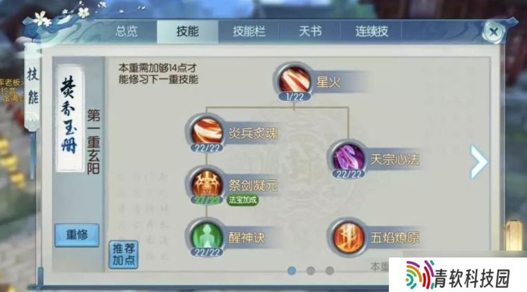 诛仙手游中的萌猴小狗子需要救援吗