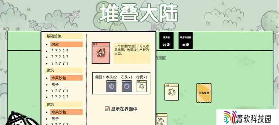 探索未知世界 揭秘游戏中堆叠大陆地的秘密