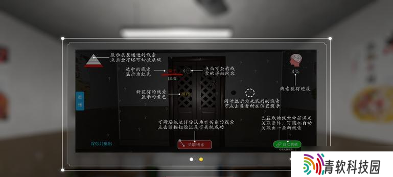 揭秘孙美琪厨房线索的真相 游戏化破案