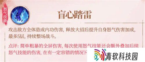 不良人破局天师张子凡技能是什么 天师张子凡技能介绍一览