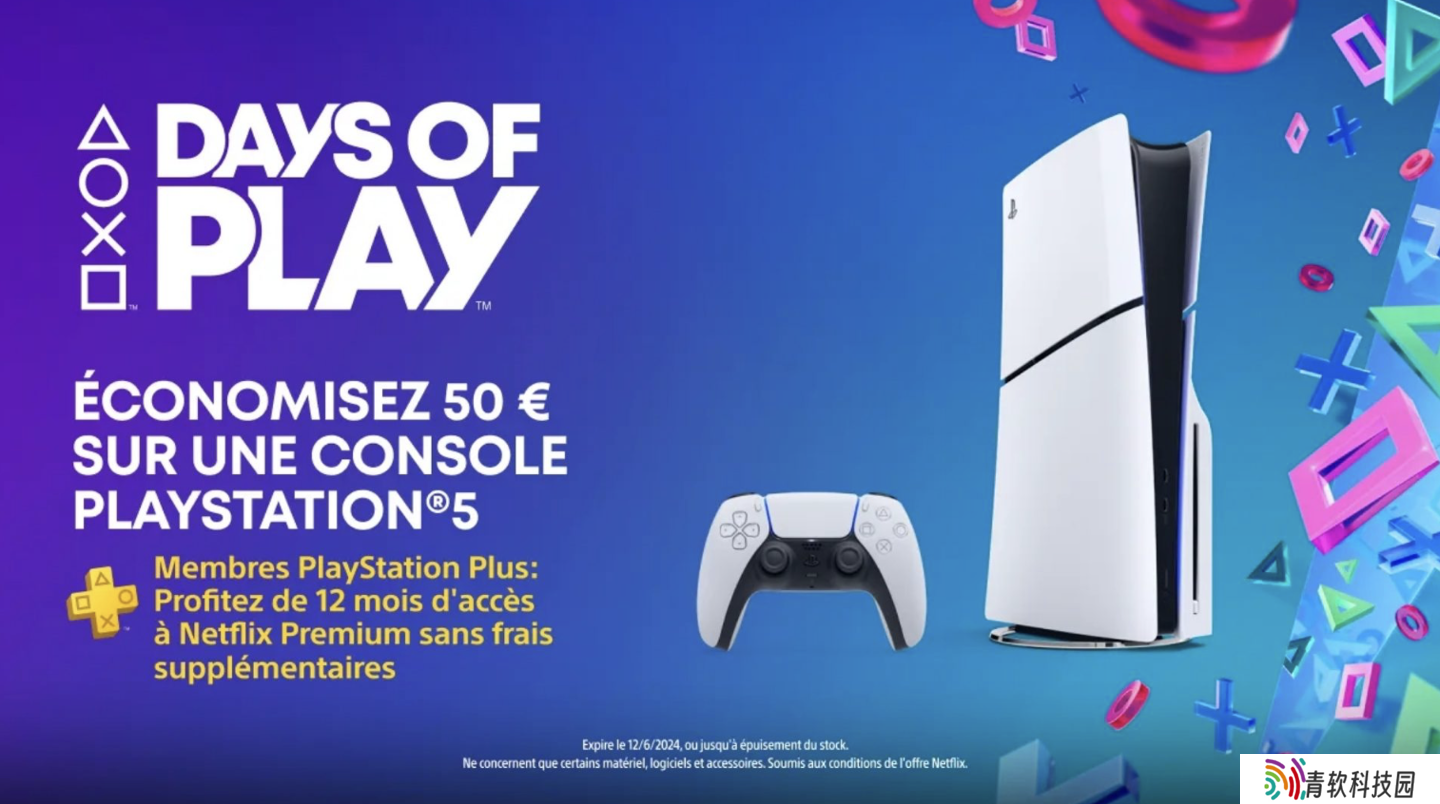 消息称索尼 5 月 28 日开启折扣活动，PS Plus 会员 7 折购