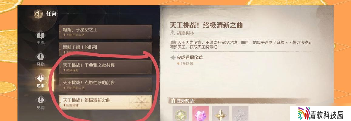 完美世界手游如何重做任务？重做任务的条件是什么？