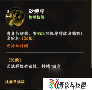 火影忍者：木叶高手我爱罗技能介绍