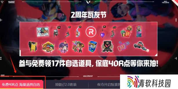 无畏契约二周年福袋怎么领 无畏契约二周年福袋口令
