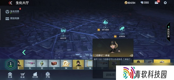 生化Z4赛季新角色麻雀获取攻略 等级提升与招募证合成