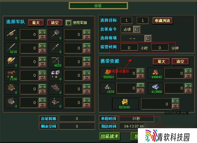 《热血三国》怎么养兵 养兵详细攻略