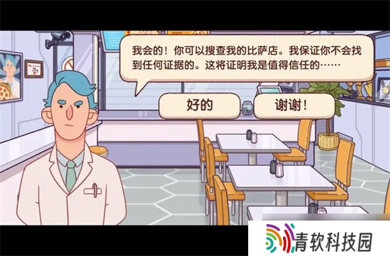可口的披萨欧阳博士搜店怎么触发