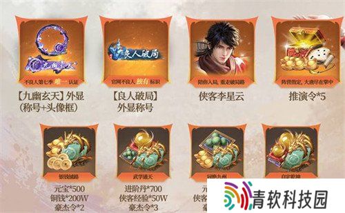 不良人破局公测有哪些福利 公测福利介绍