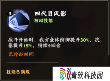 火影忍者：木叶高手罗砂技能解析