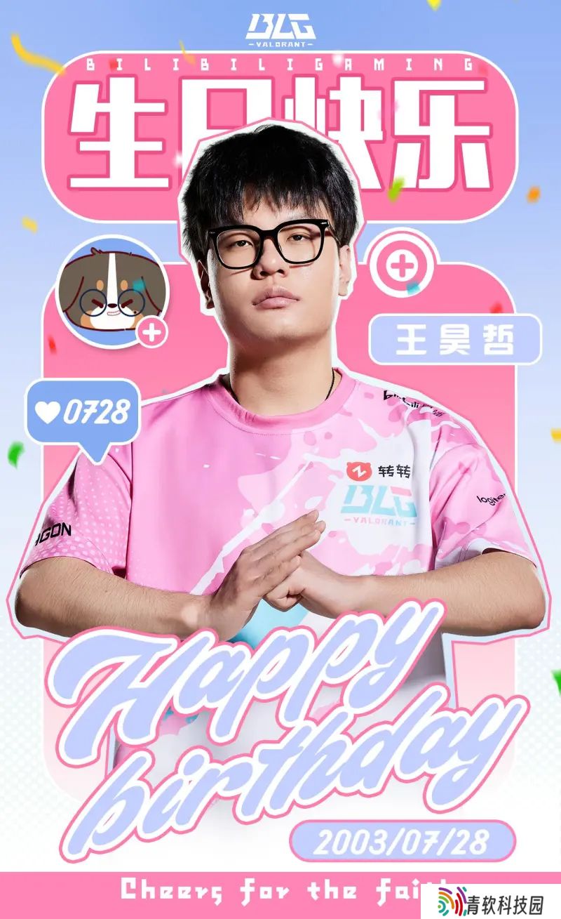 BLG祝whzy 22岁生日快乐：新的一岁，收获更多的爱意与鼓励