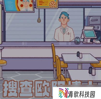 可口的披萨欧阳博士搜店怎么触发