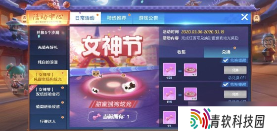 甜蜜猫狗炫光兑换攻略 30个蝴蝶结，永久拥有