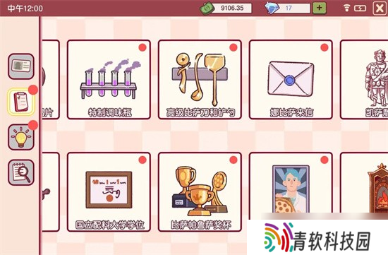 可口的披萨欧阳博士搜店怎么触发