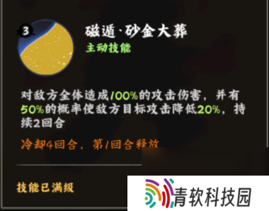火影忍者：木叶高手罗砂技能解析