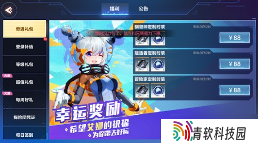 甜蜜舞会时装砍价攻略：少花钱拿新衣服