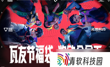 无畏契约二周年福袋怎么领 无畏契约二周年福袋口令