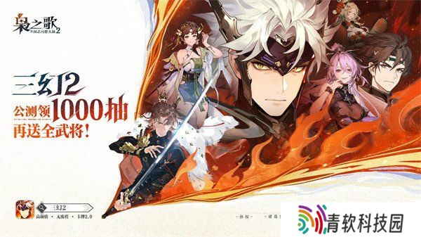 三国志幻想大陆2枭之歌新手池保底机制怎么样 新手池保底机制介绍