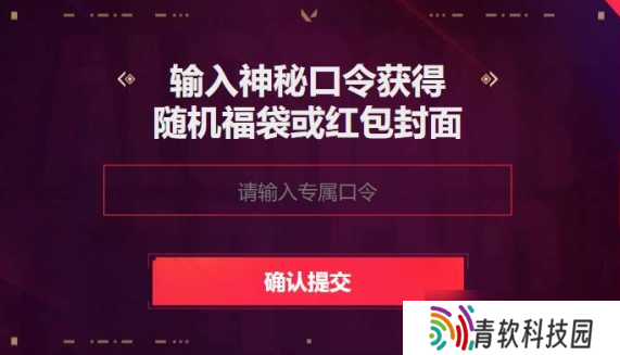 无畏契约二周年福袋怎么领 无畏契约二周年福袋口令
