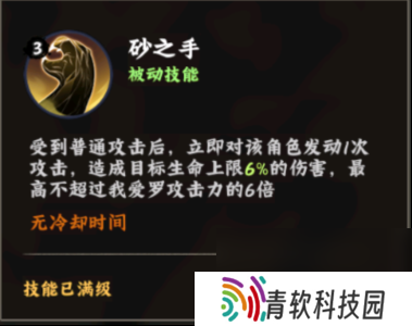 火影忍者：木叶高手我爱罗技能介绍